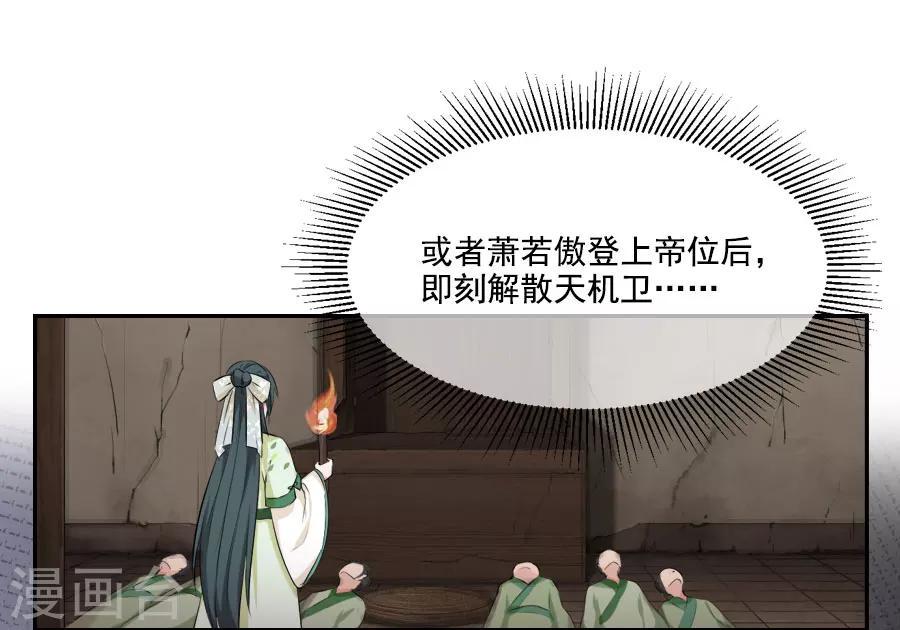 第25话 这张弓....你还认得吗48
