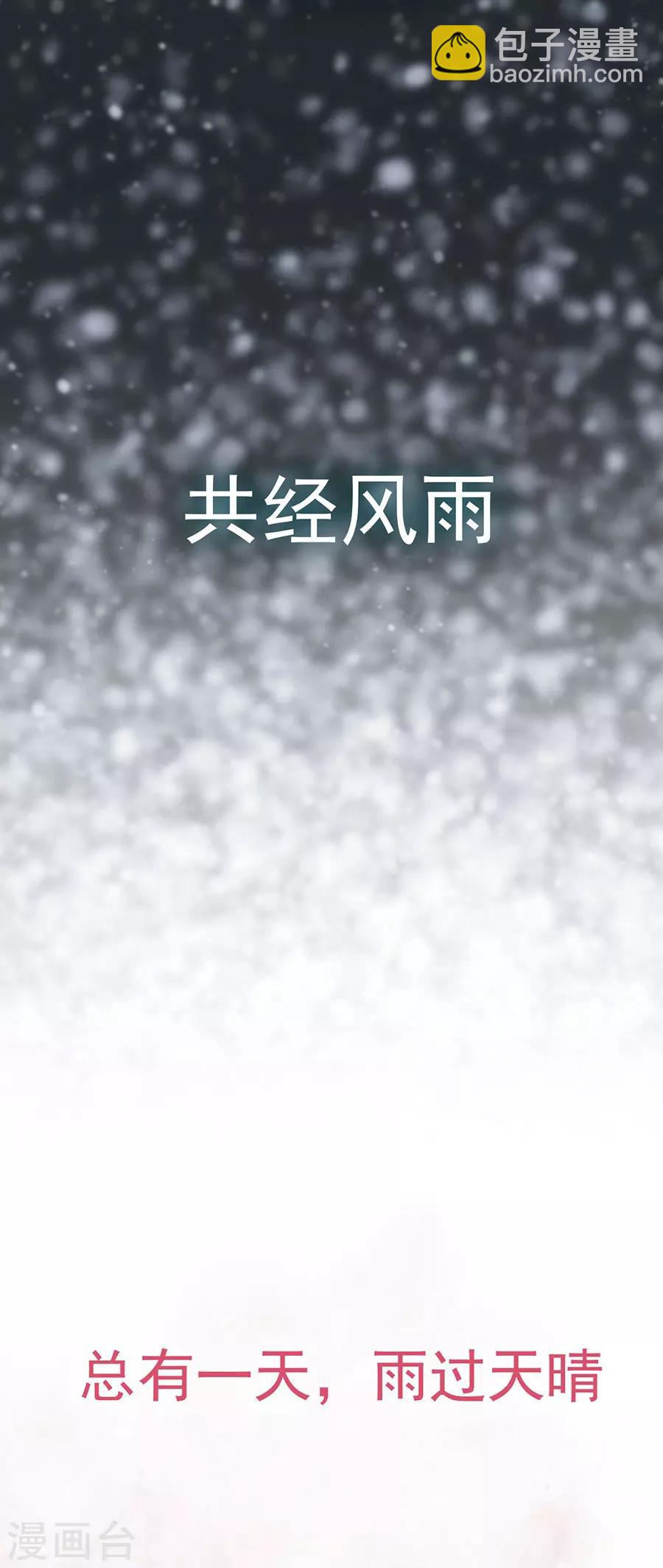 第2话 要这盛世，如你所愿14