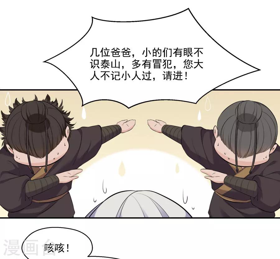 第29话 阿夏月·凡提15