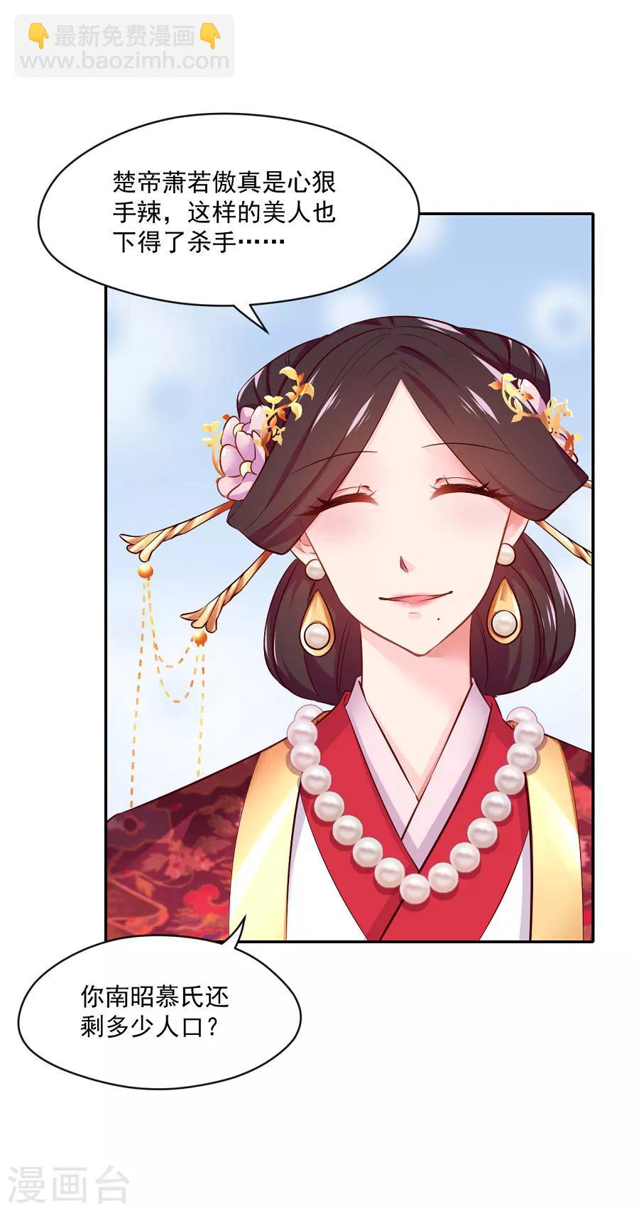 第76话 眼中钉10