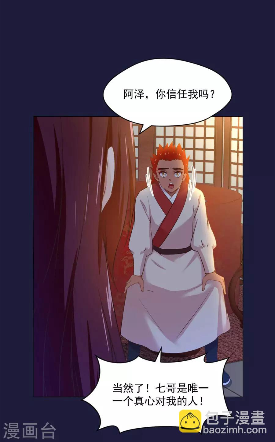 第109话 背地里他是另一个人19