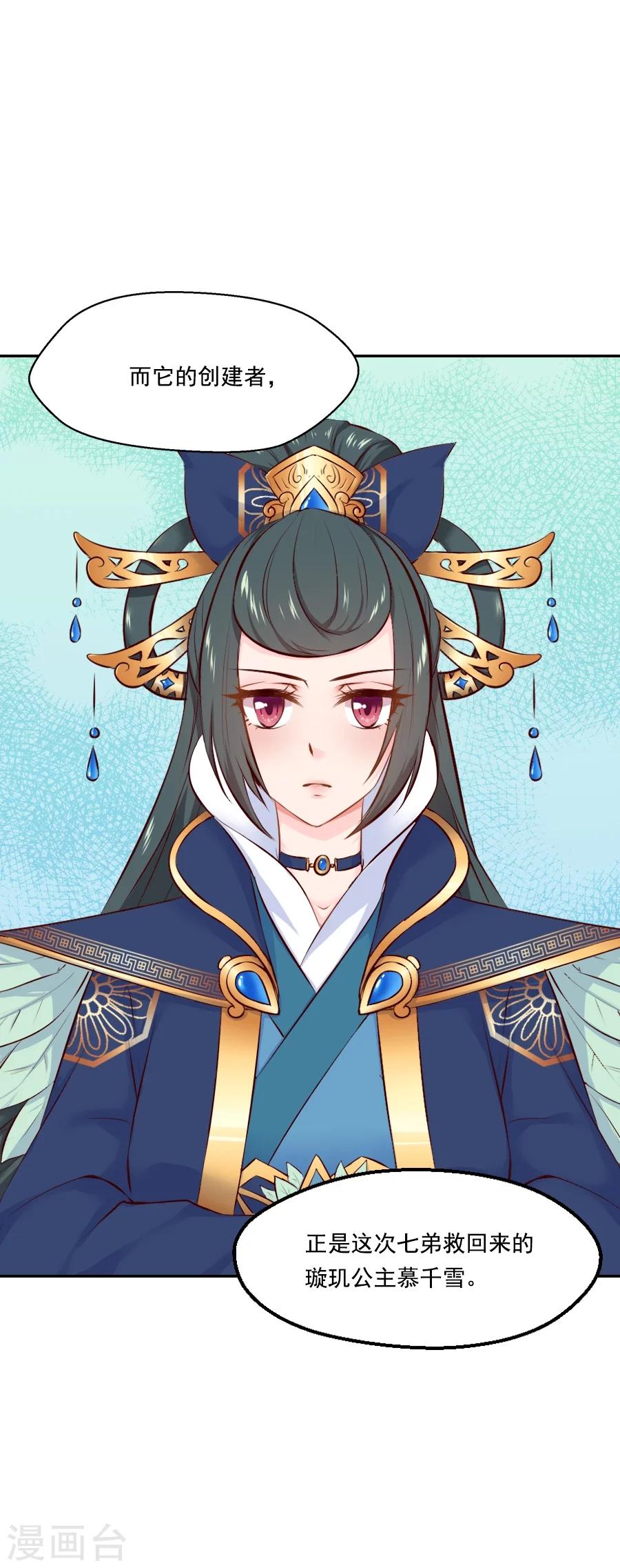 第53话 晚上来我房间8