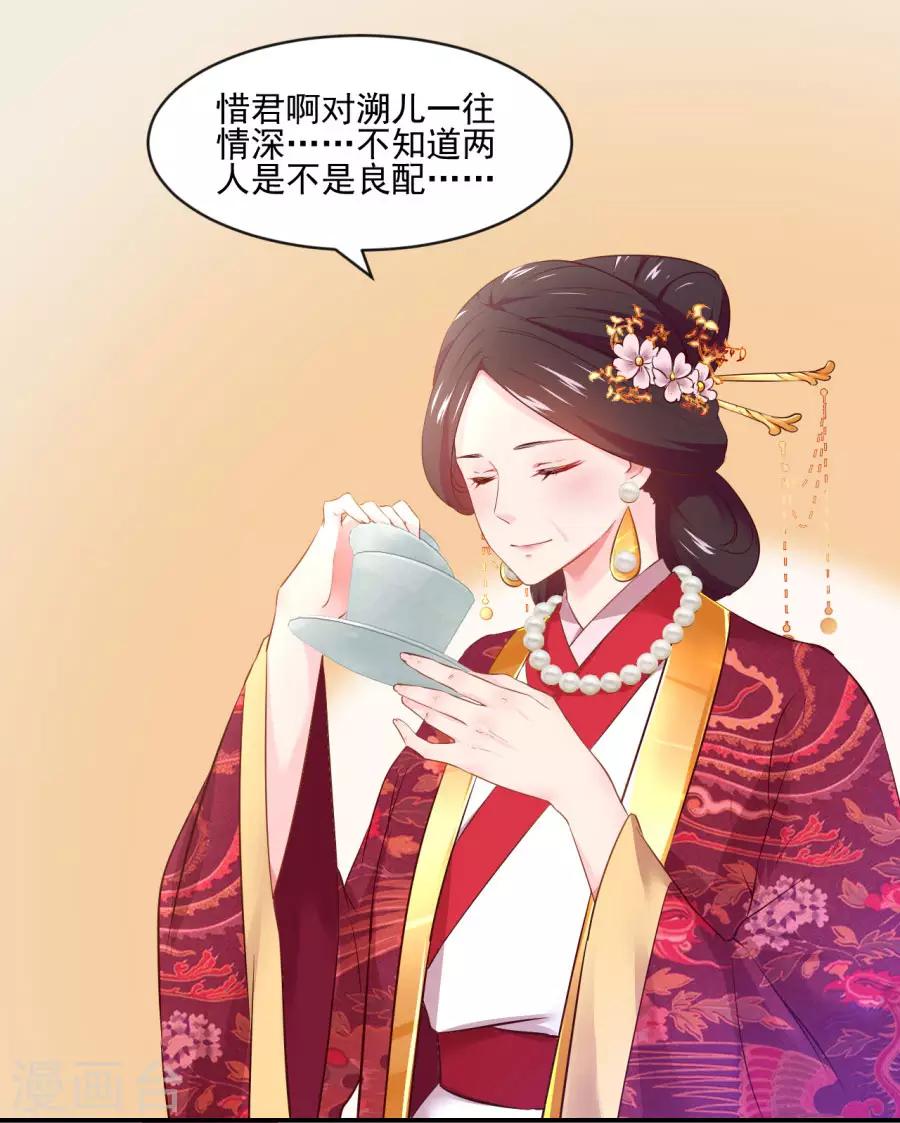 第84话 拒绝赐婚11