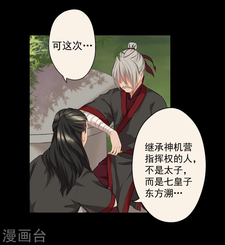 第11话 神机往事16