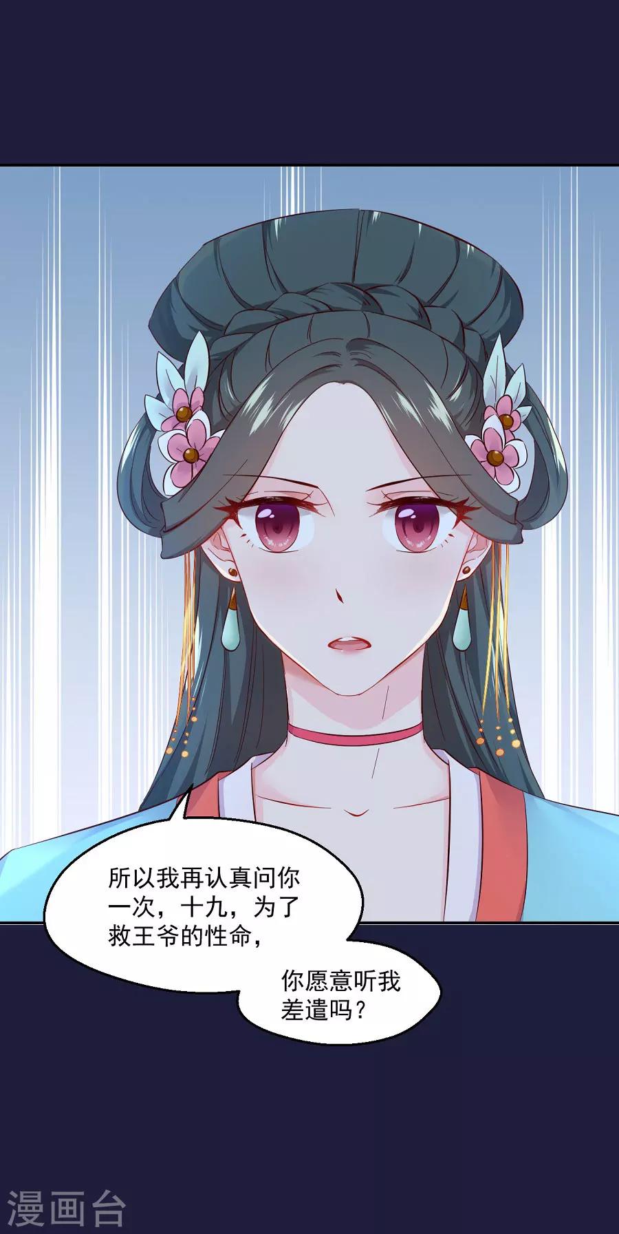 第67话 迟早是敌人3