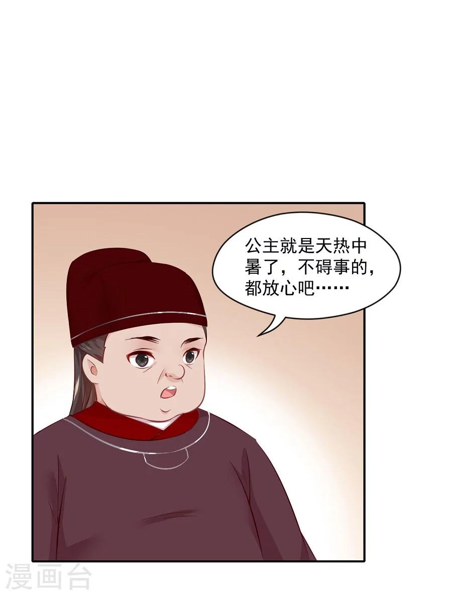 第64话 徐立20