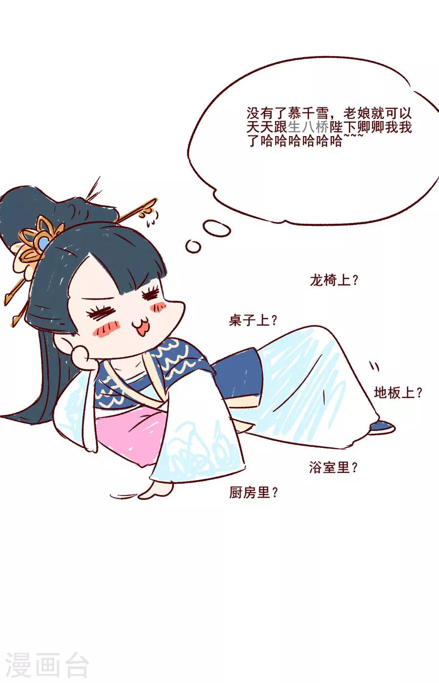 第25话 这张弓....你还认得吗59