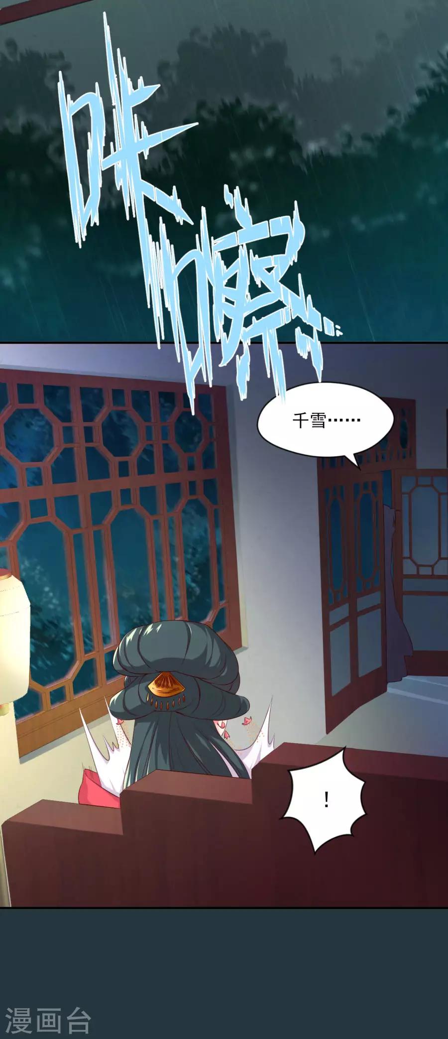 第85话 突如其来的吻12