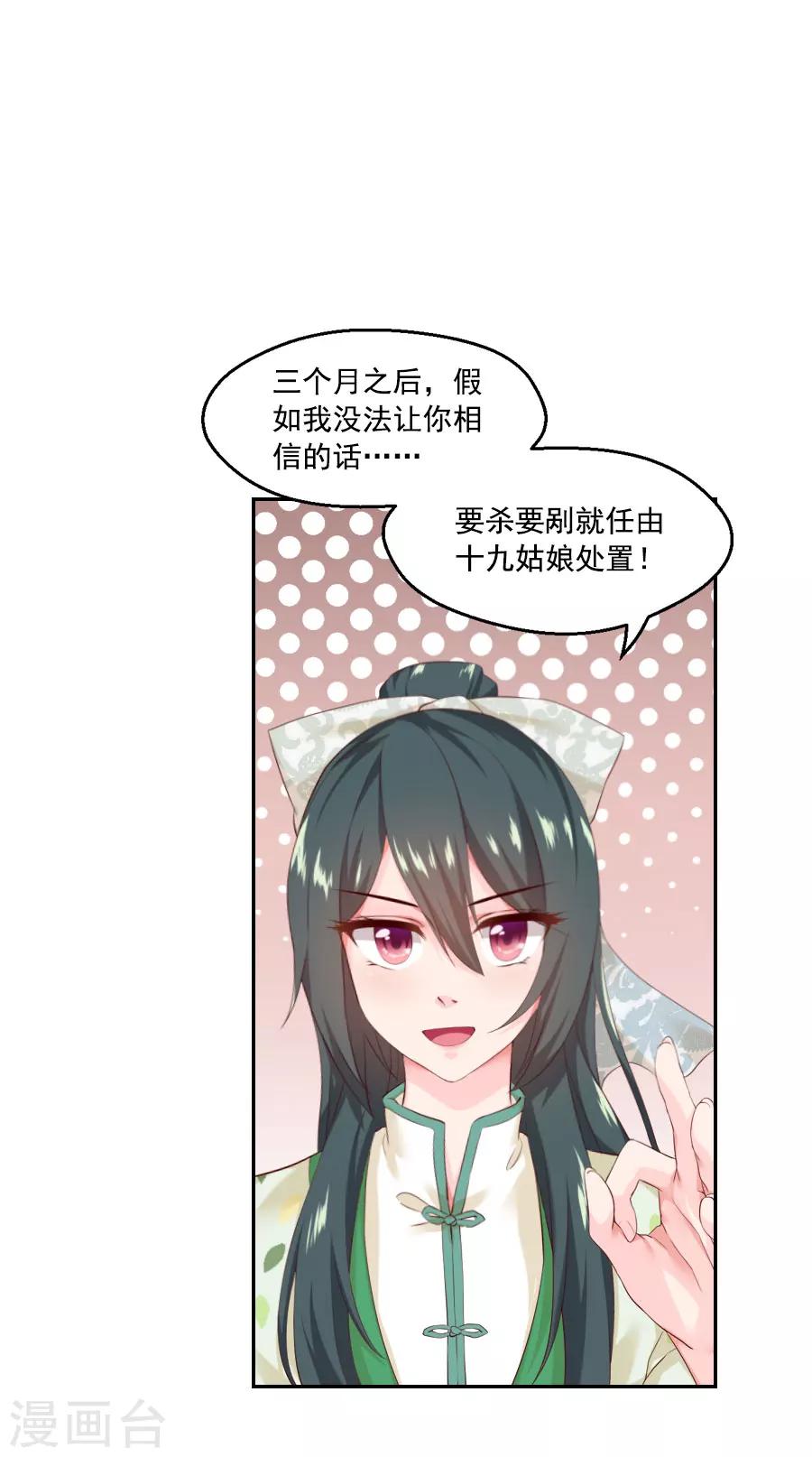 第46话 帅爆的十五~保命符22