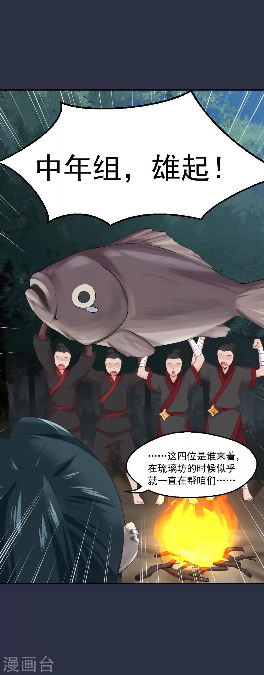 第47话 有你的13