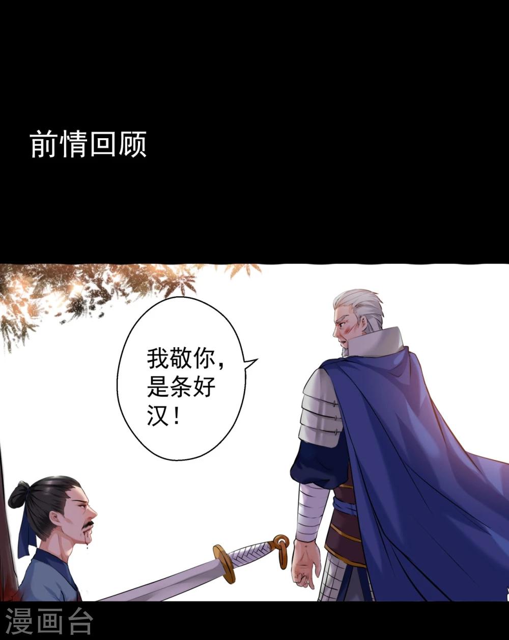第12话 狡猾的狐狸0