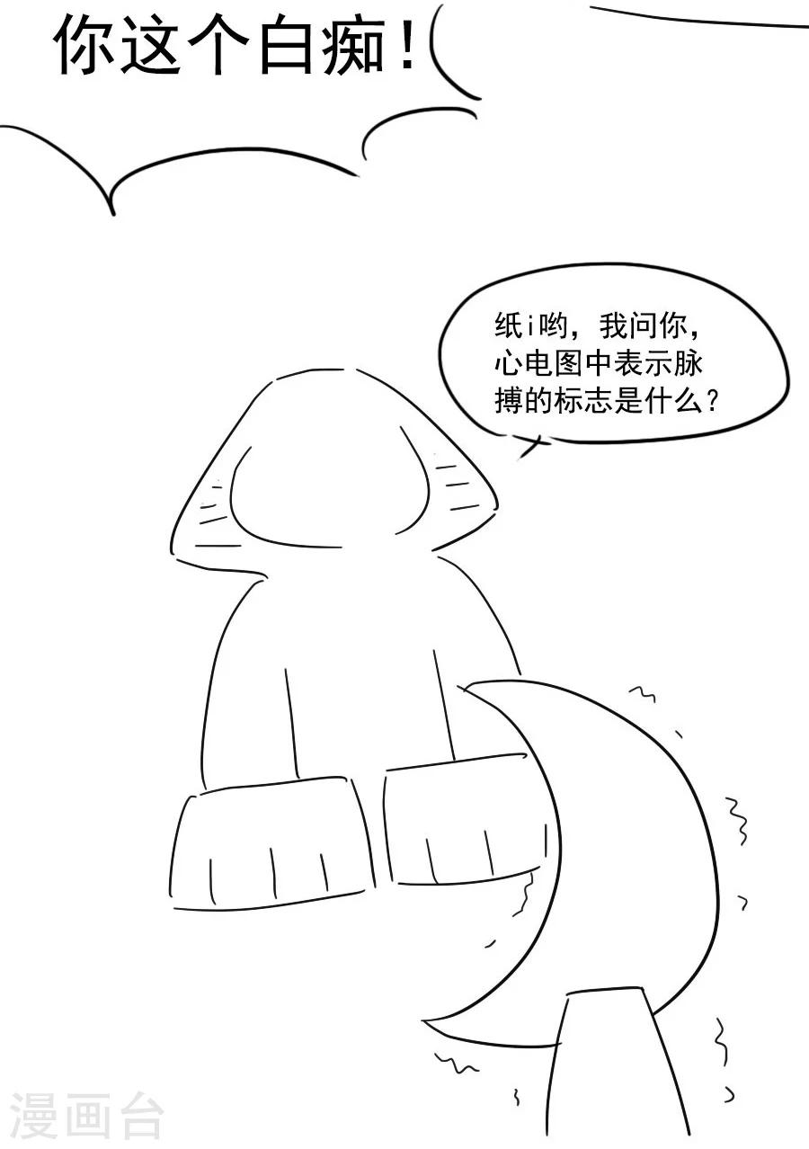 第51话 东方面圣39