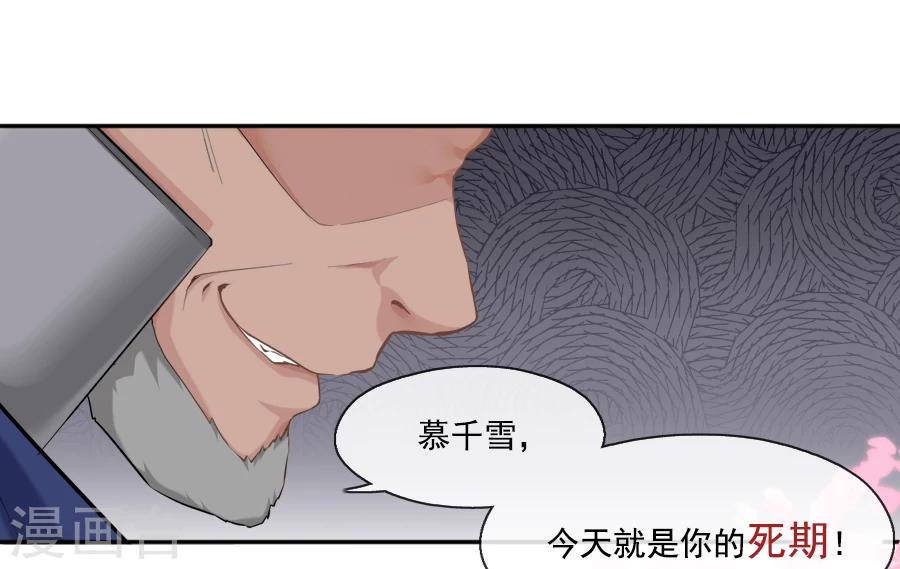 第22话 血债血偿29