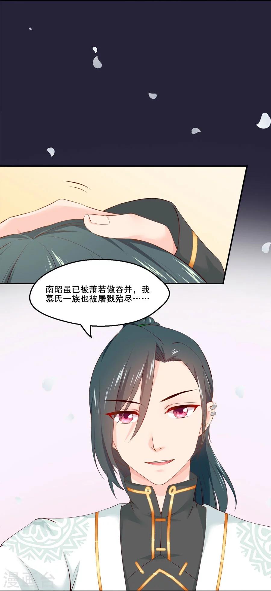 第56话 千雪送给三哥的礼物7