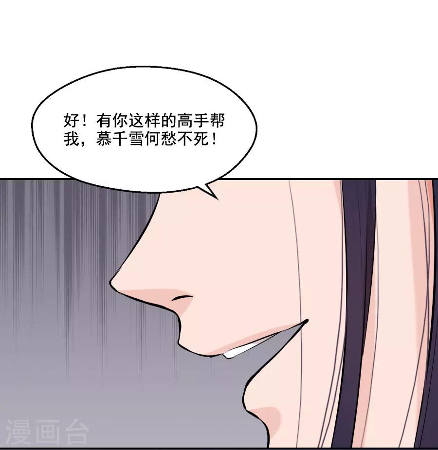 第38话 弟弟23