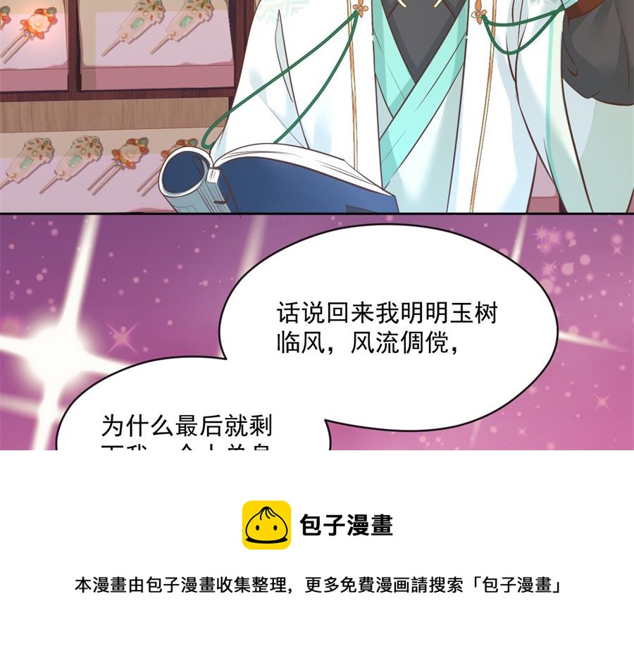 盛世结局37