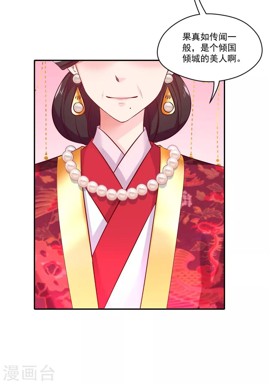 第76话 眼中钉9
