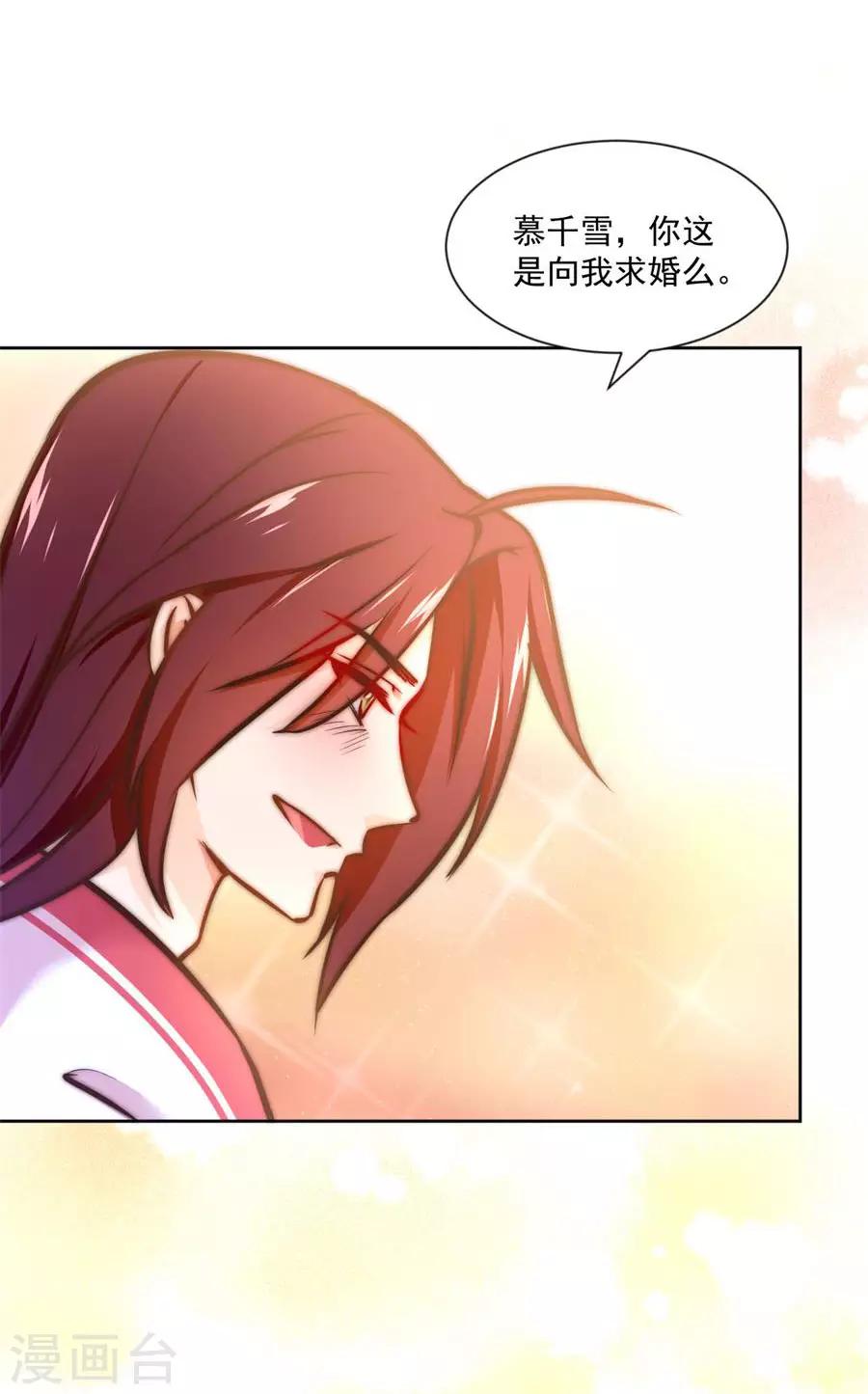 第119话 东方和千雪的求婚！！20