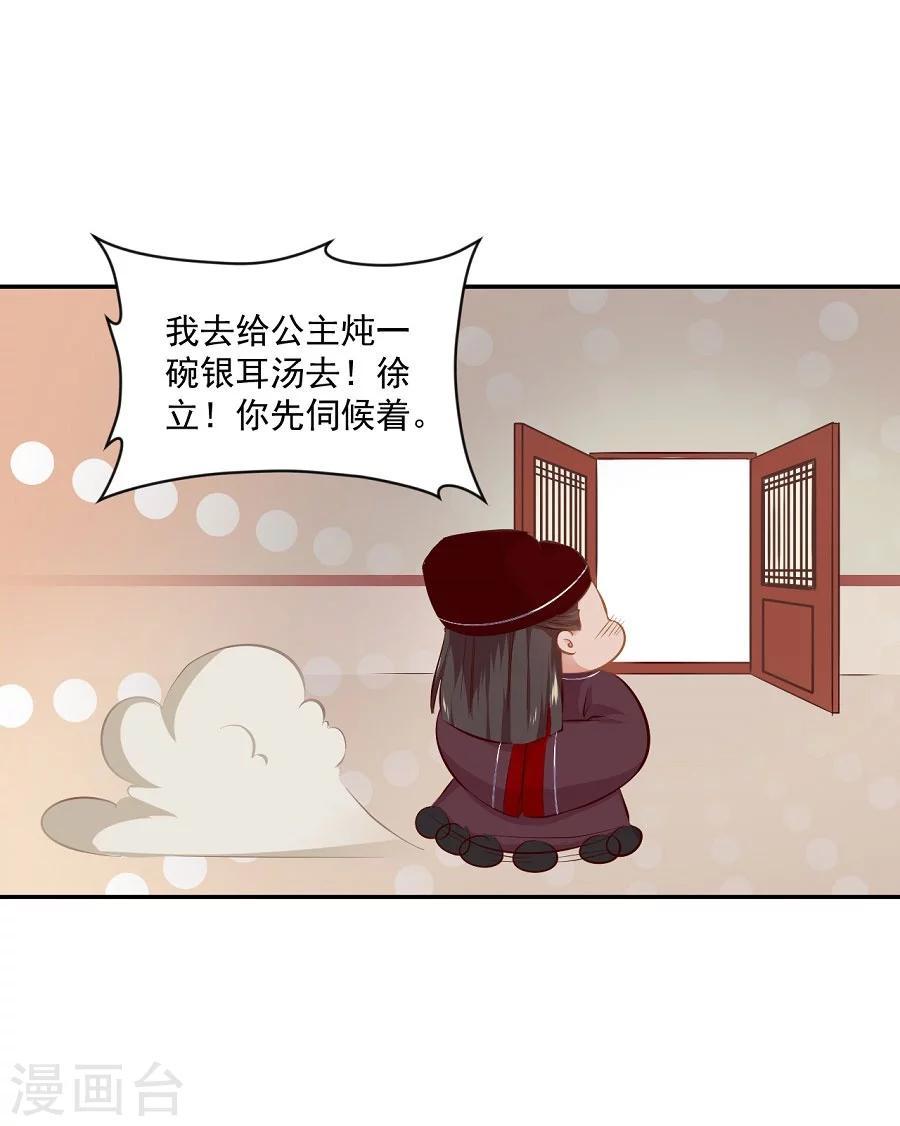 第64话 徐立23
