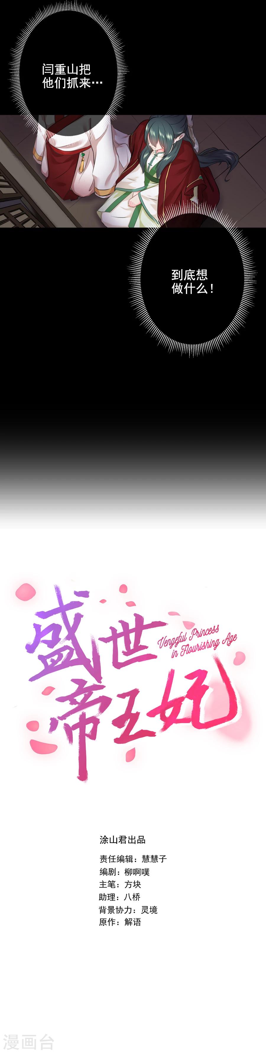 第20话 赴汤蹈火？2