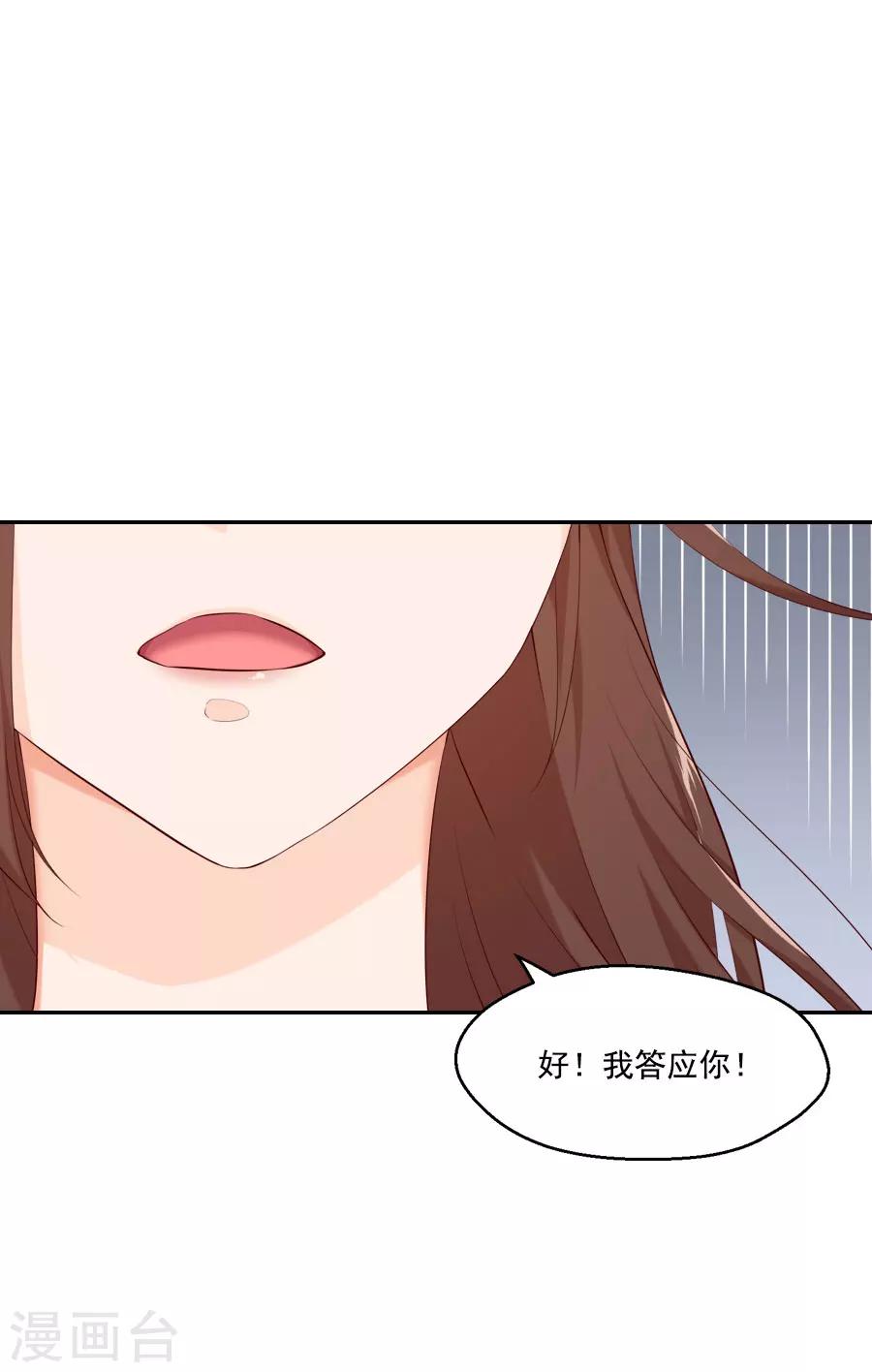 第46话 帅爆的十五~保命符24