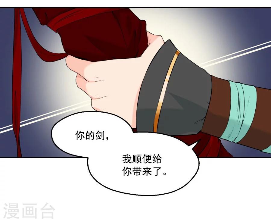 第32话 这身西域服装太碍事了40