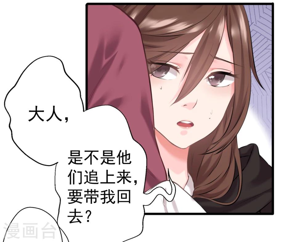 第14话 可怜女子29