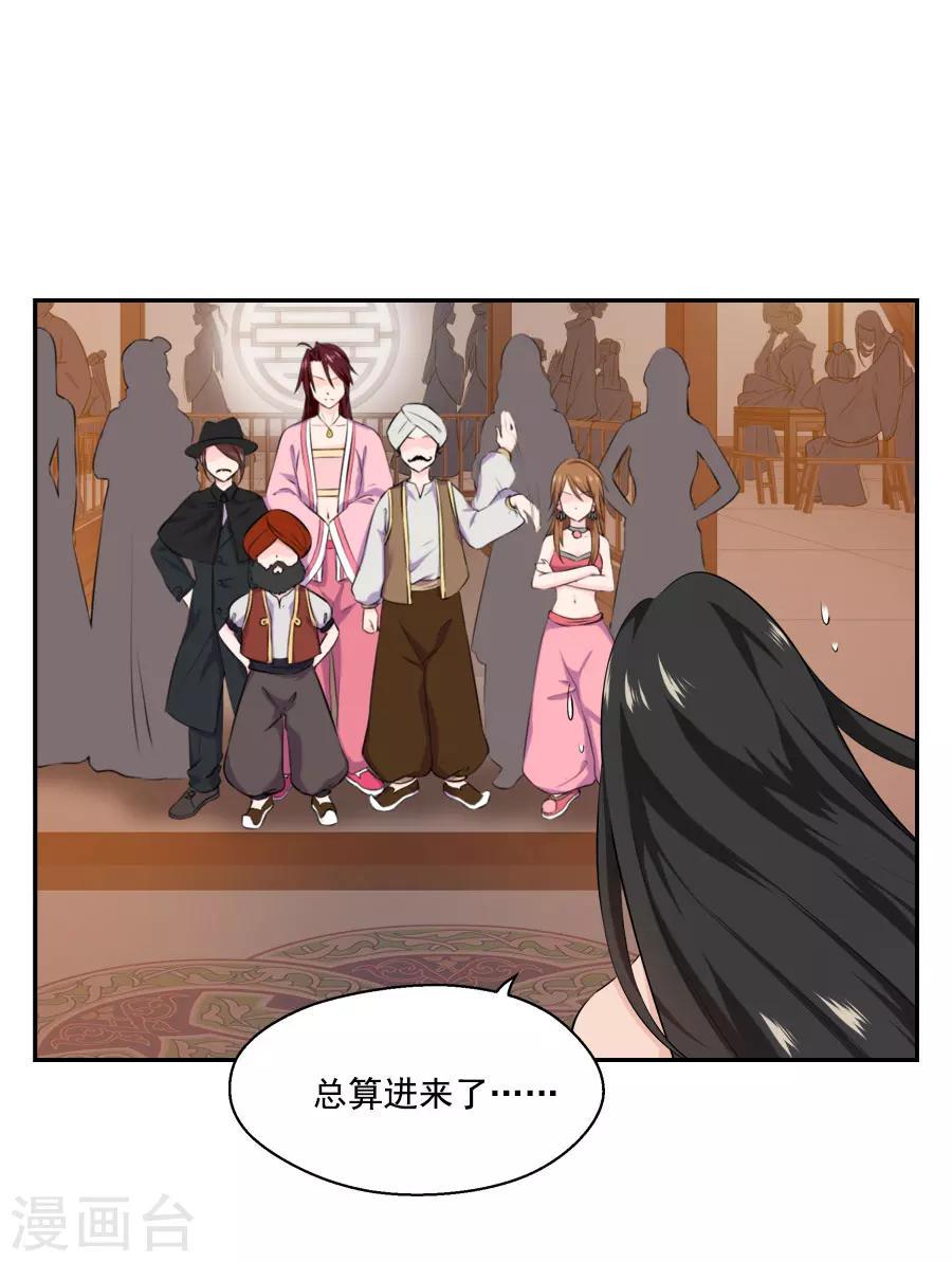 第29话 阿夏月·凡提34