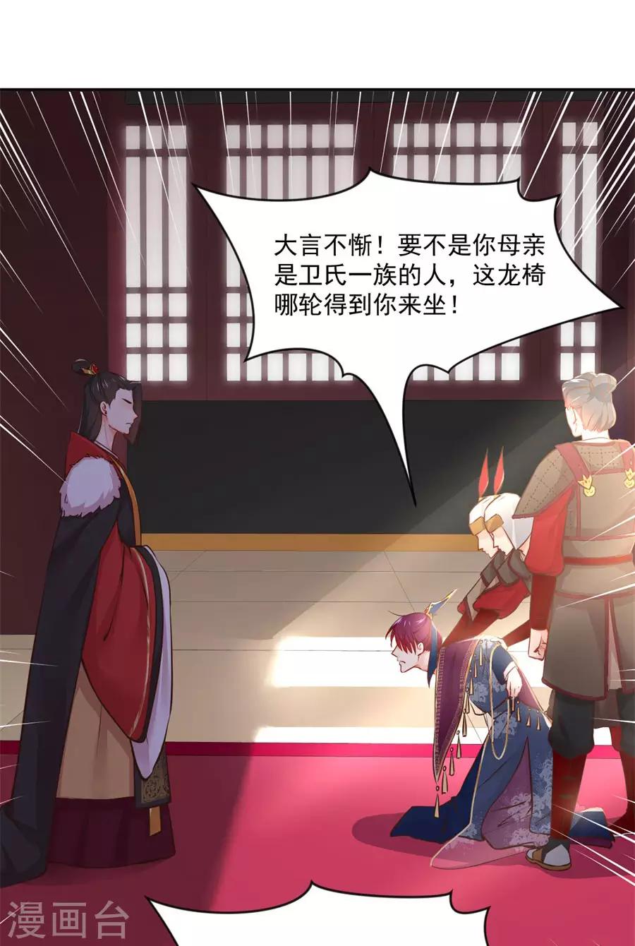 第116话 兄弟相残20