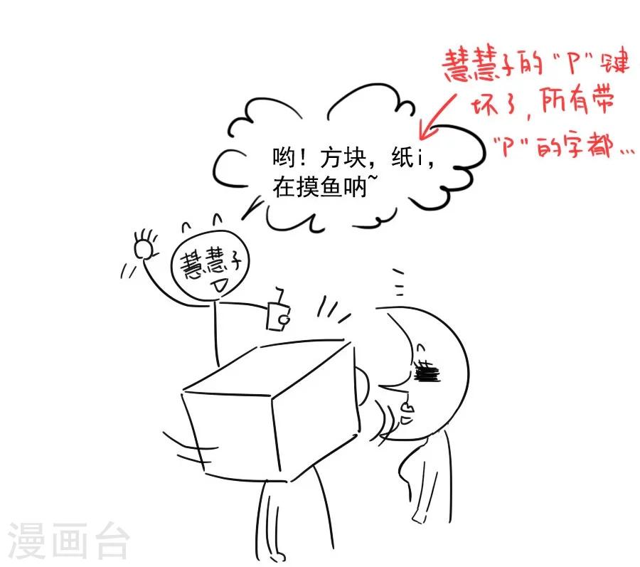 第51话 东方面圣29