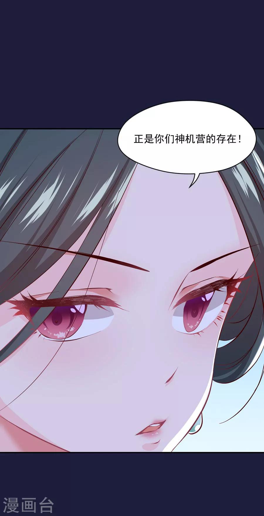 第66话 夜谈18