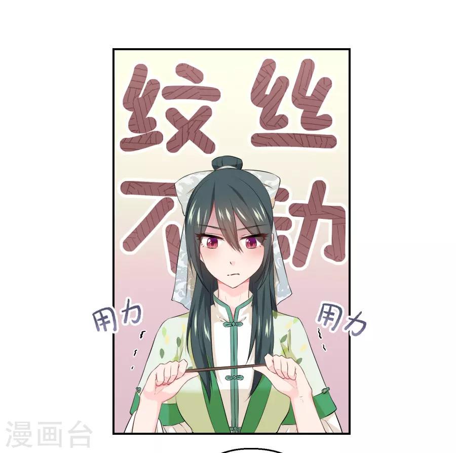 第27话 吃蟹蟹25