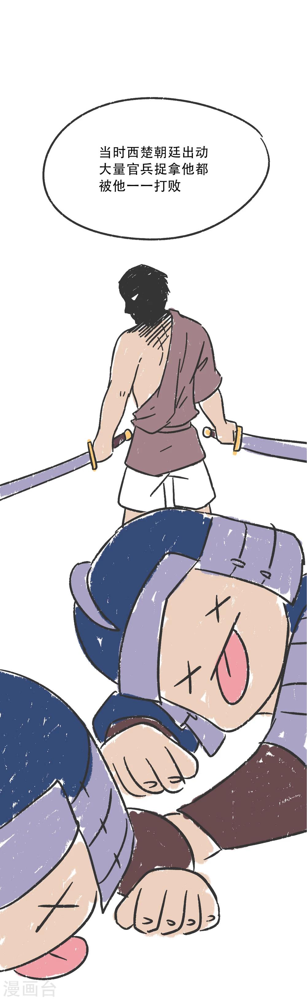 第14话 可怜女子50