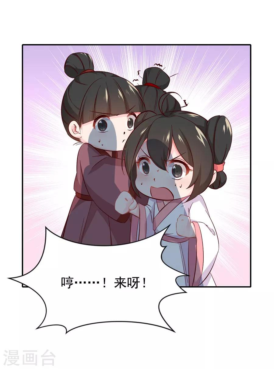 第73话 嚣张跋扈的女人9