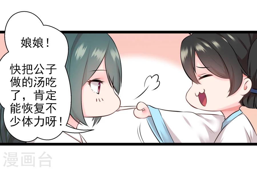第16话 途中25