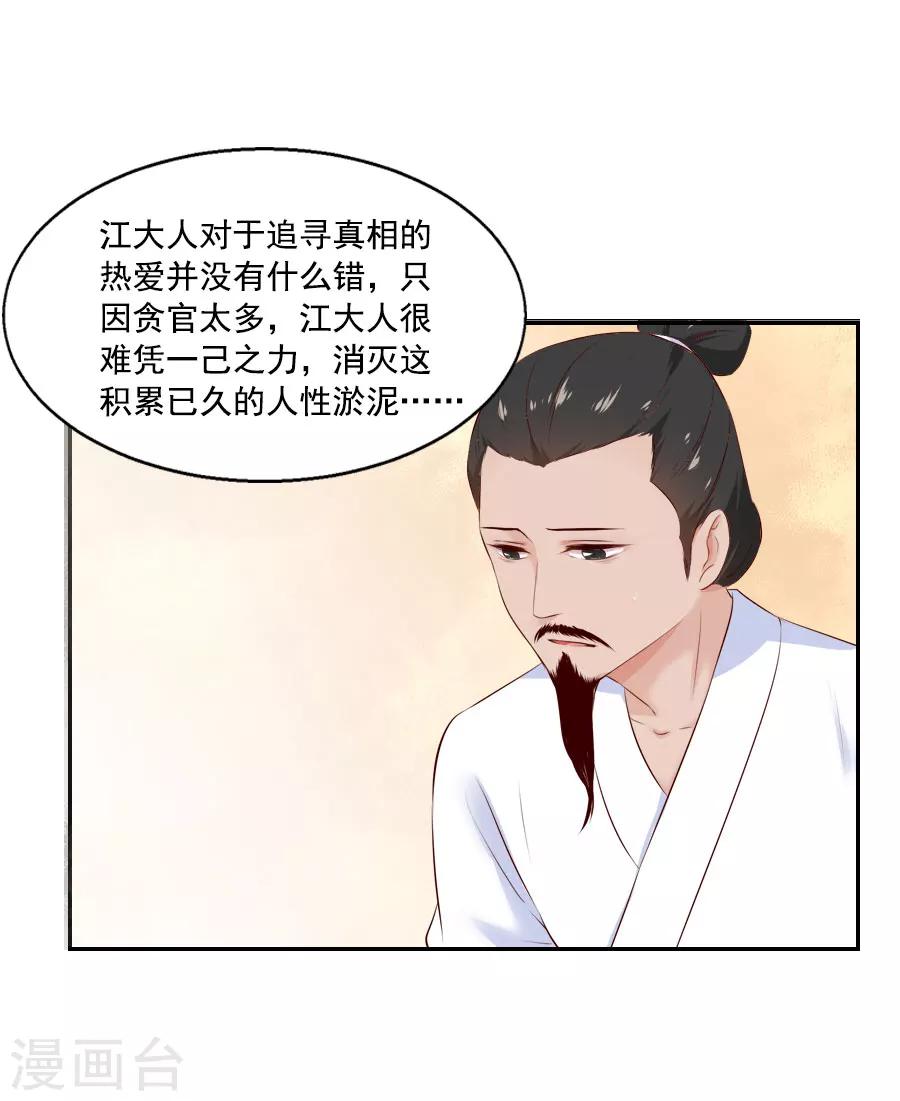 第44话 东方的回答28