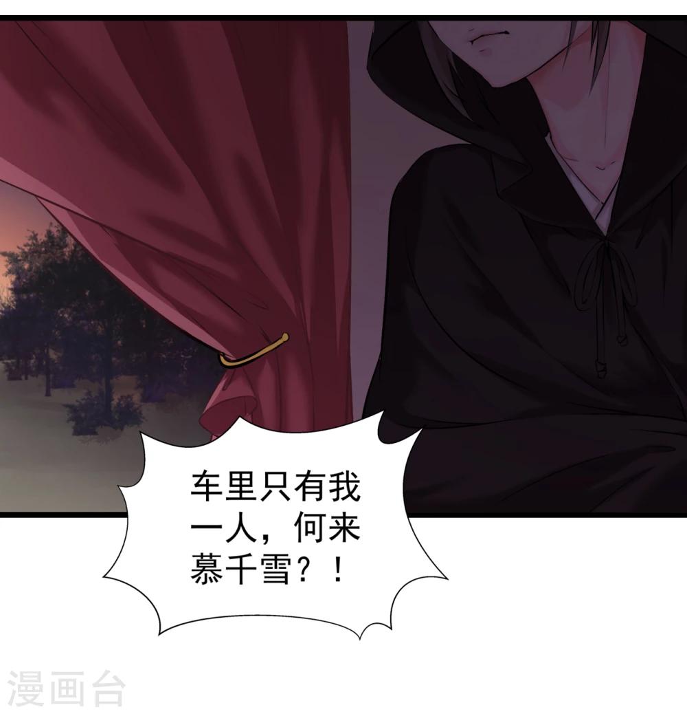 第14话 可怜女子17