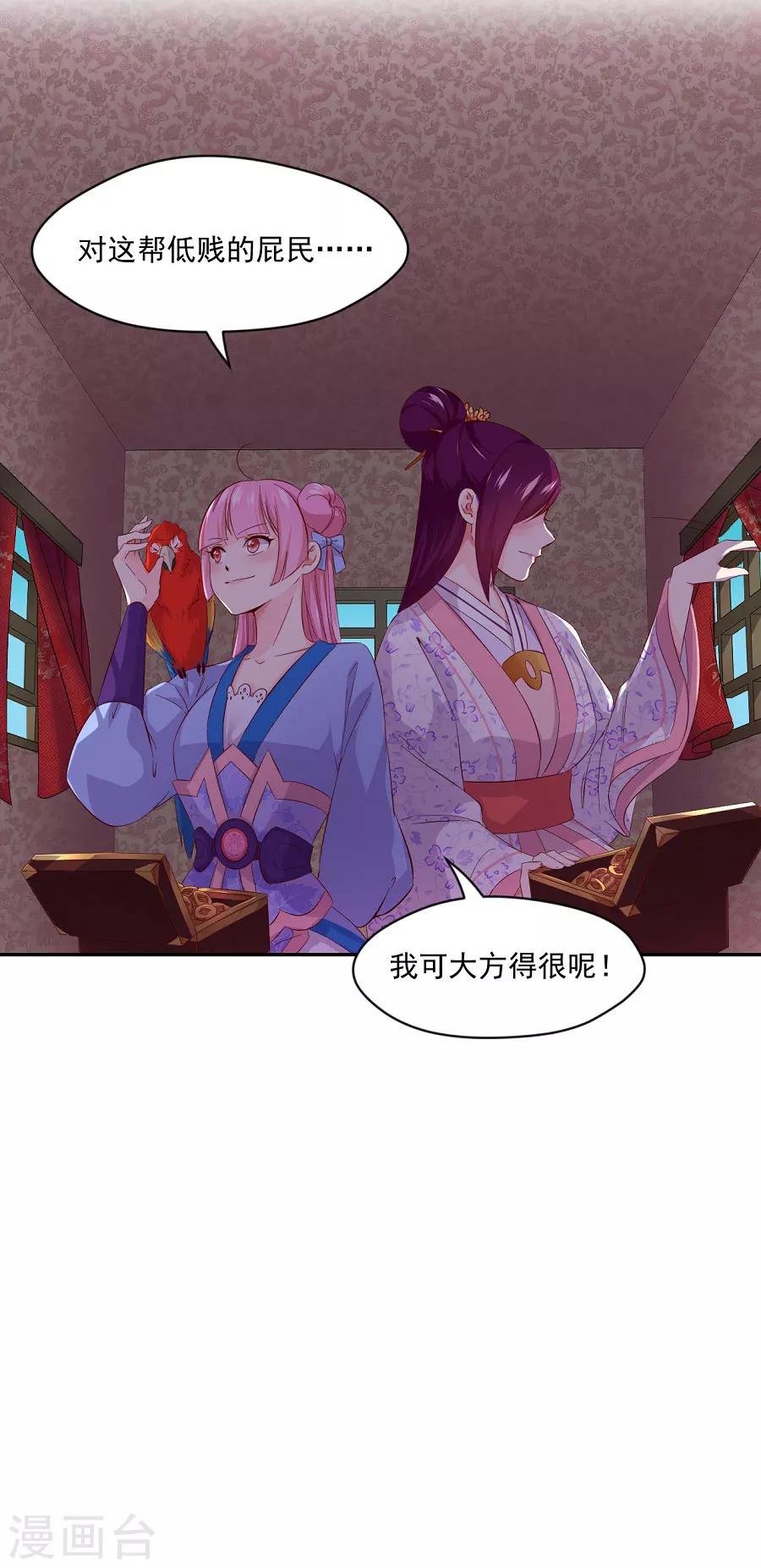 第71话 逛街啦逛街啦32