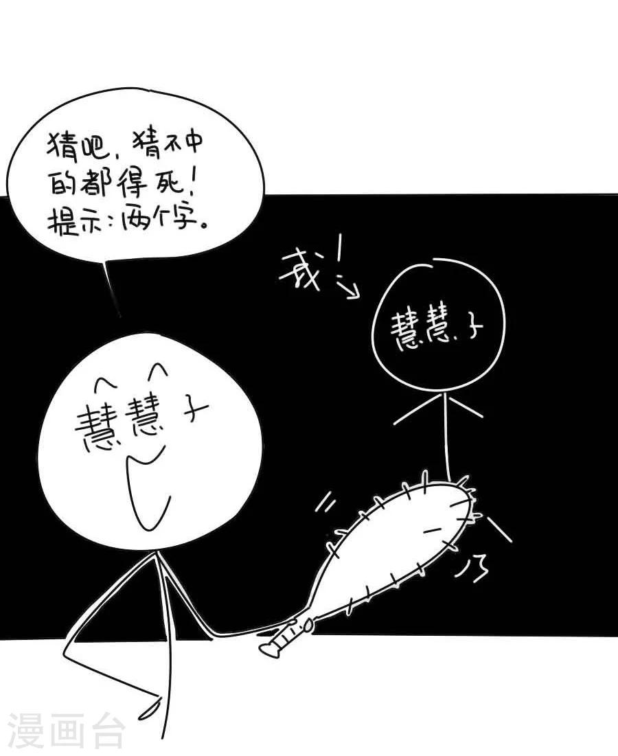 第34话 看我江某人的手段44