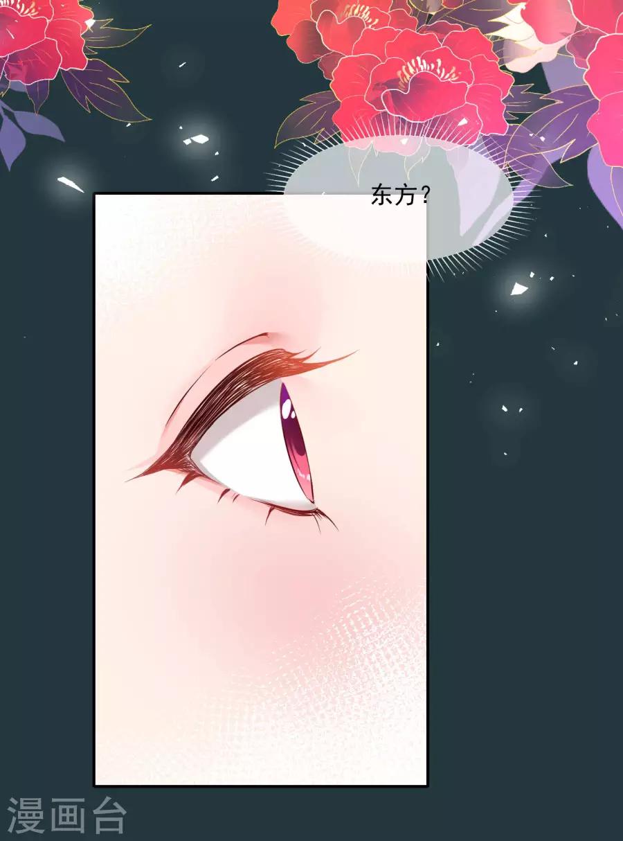 第85话 突如其来的吻20