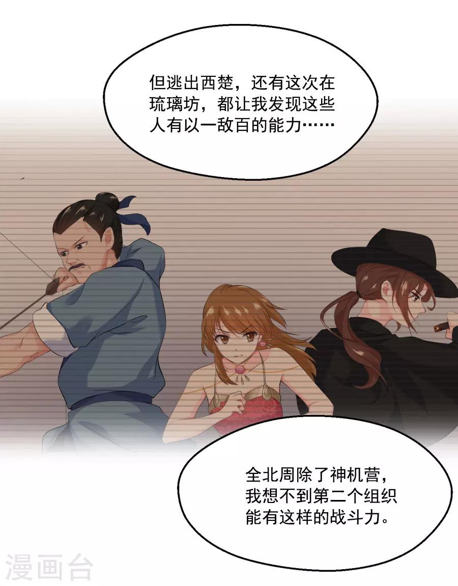 第40话 试探江大人28
