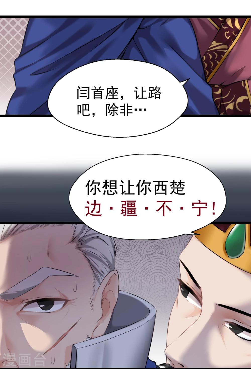 第12话 狡猾的狐狸29