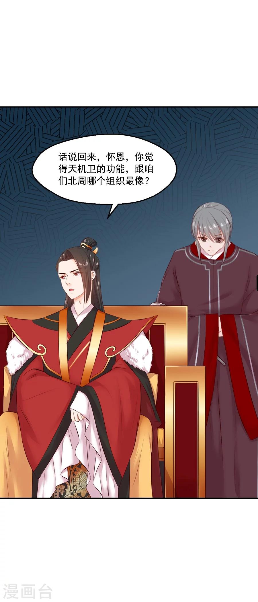 第53话 晚上来我房间10