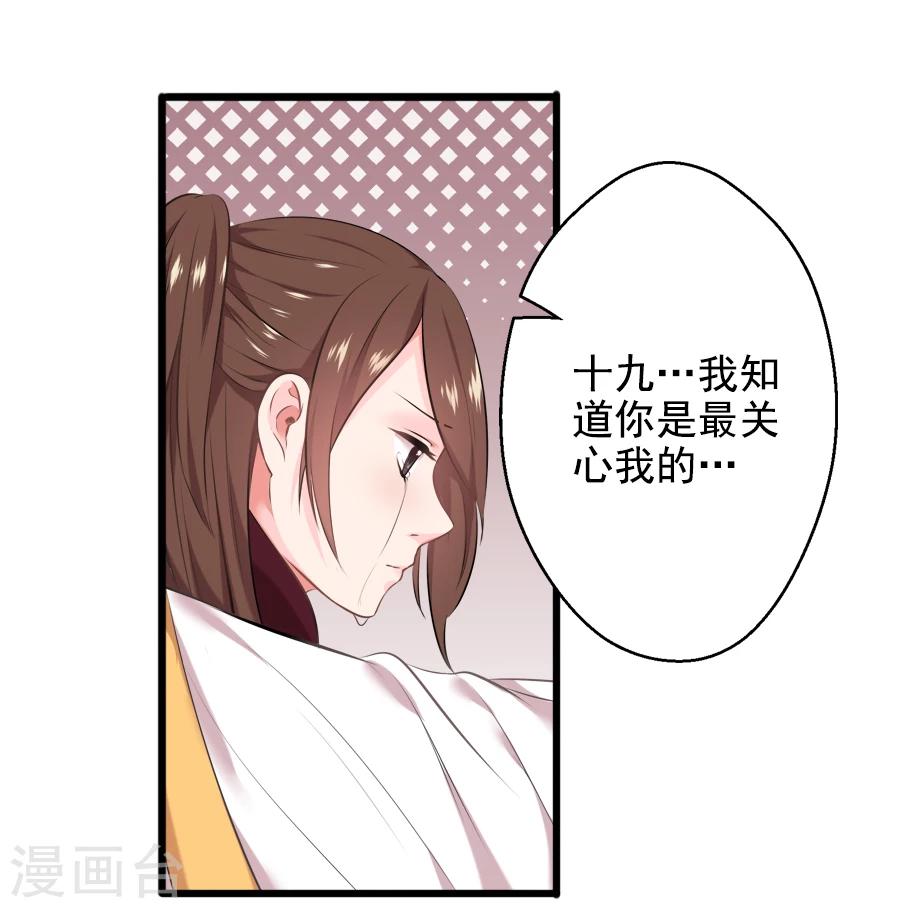 第20话 赴汤蹈火？21