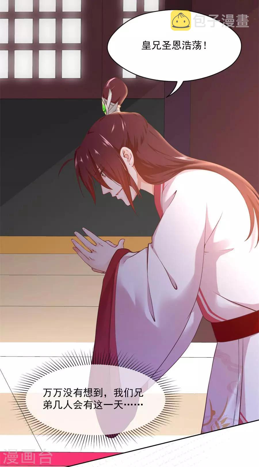 第118话 大哥的暗示10