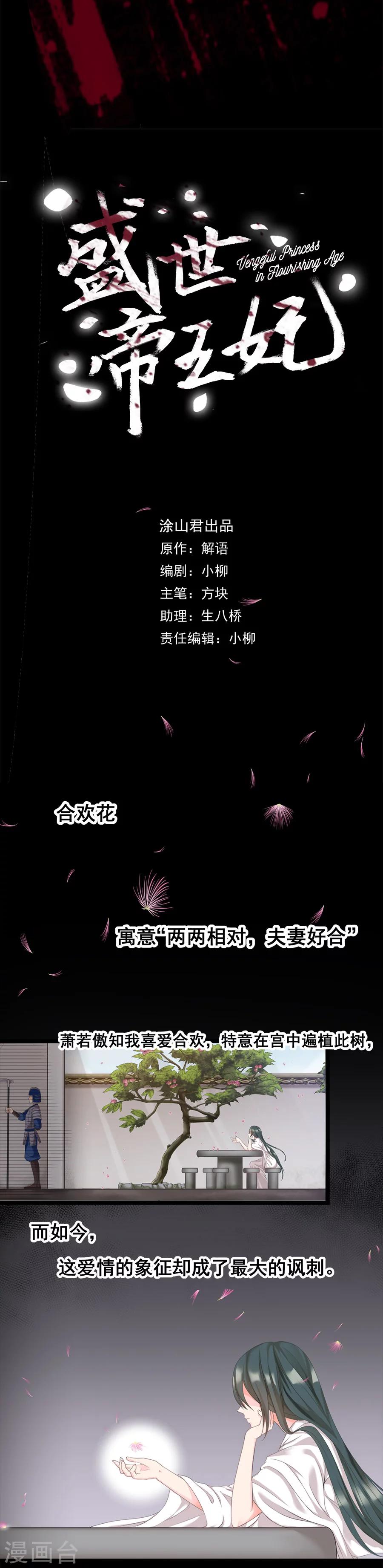 第5话 东方溯1