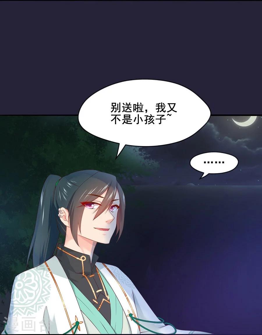第59话 不是请求是命令13