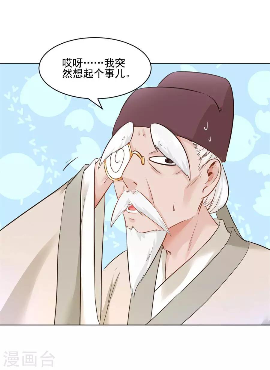 第93话 尊老爱幼10