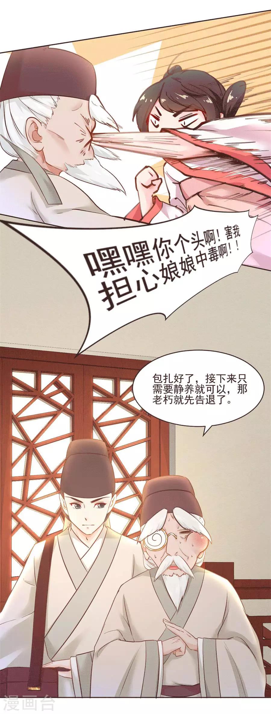 第93话 尊老爱幼14