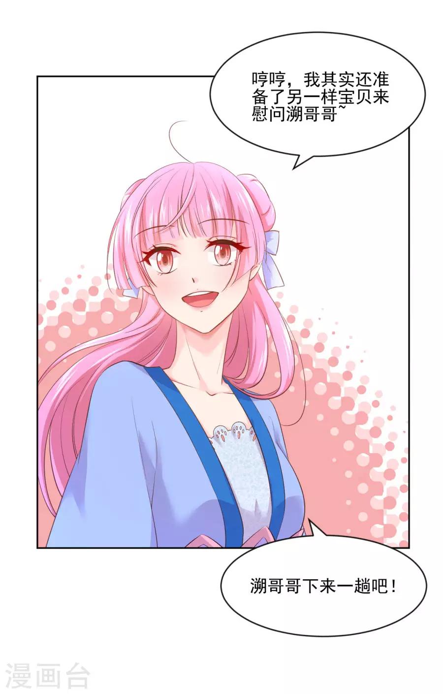 第95话 东方的手办16
